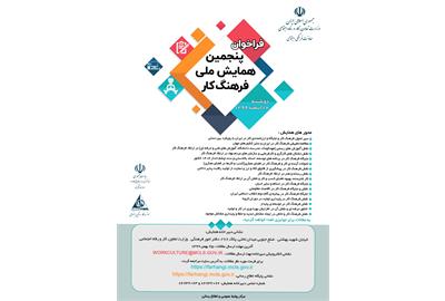 فراخوان...